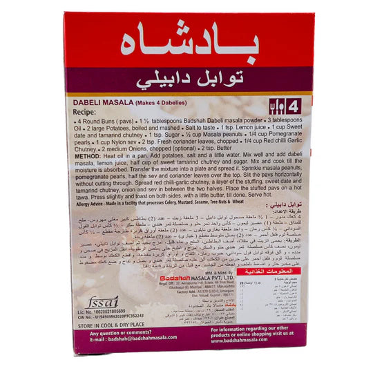 Badshah Dabeli Masala 100Gm